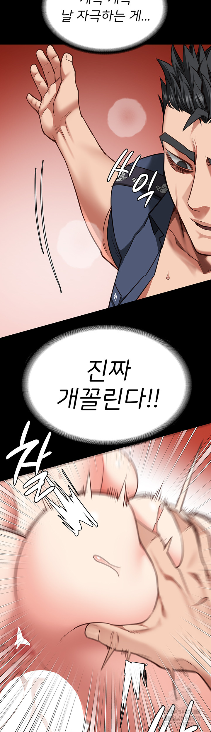 The Bear Girl Raw - Chapter 52 [photo 16] - MangaPorn