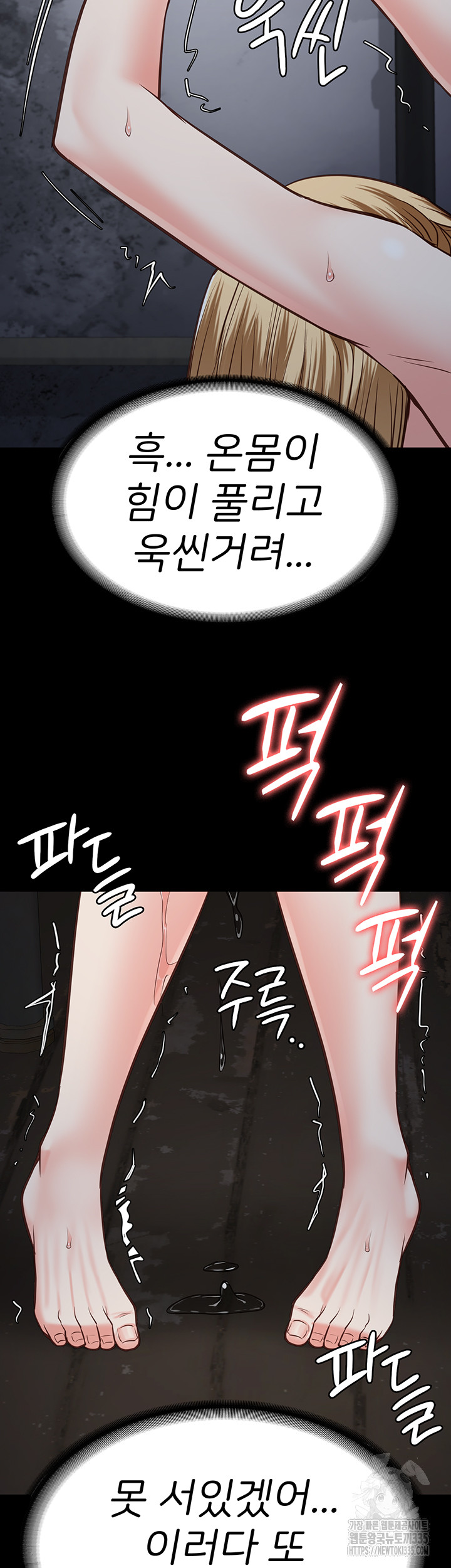 The Bear Girl Raw - Chapter 52 [photo 24] - MangaPorn