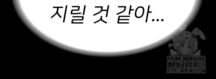 The Bear Girl Raw - Chapter 52 [photo 25] - MangaPorn