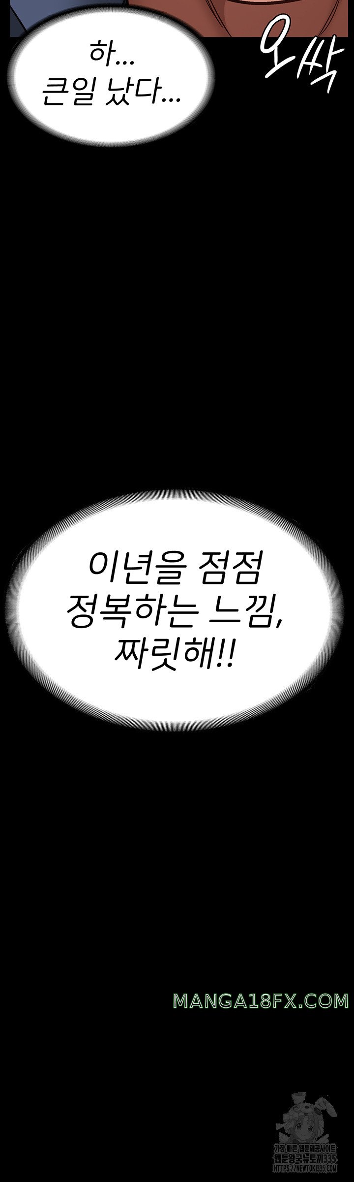 The Bear Girl Raw - Chapter 52 [photo 30] - MangaPorn