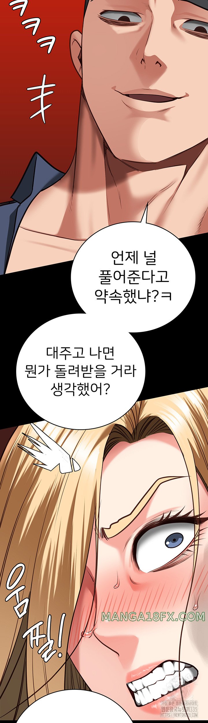 The Bear Girl Raw - Chapter 52 [photo 5] - MangaPorn