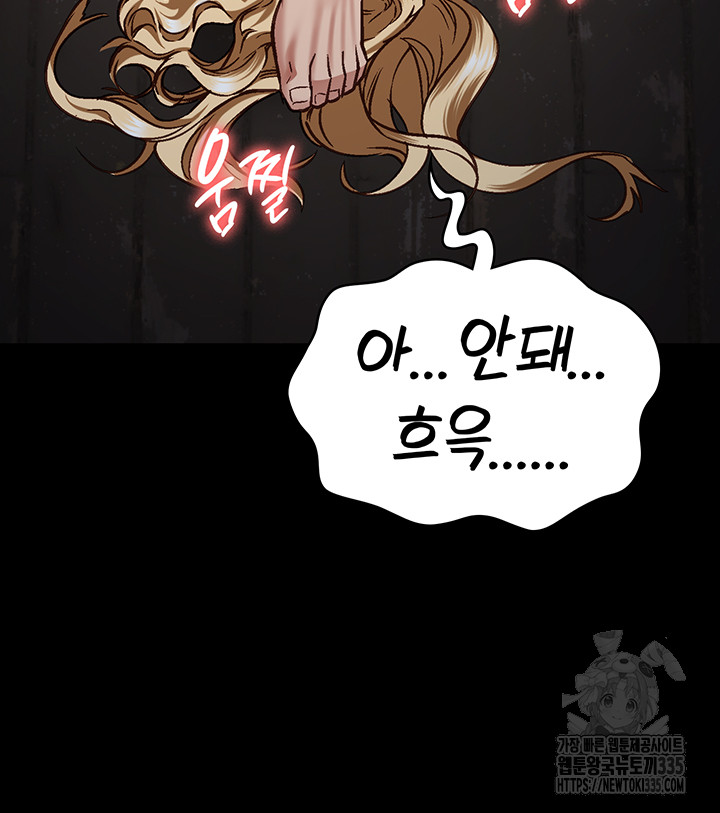 The Bear Girl Raw - Chapter 52 [photo 62] - MangaPorn