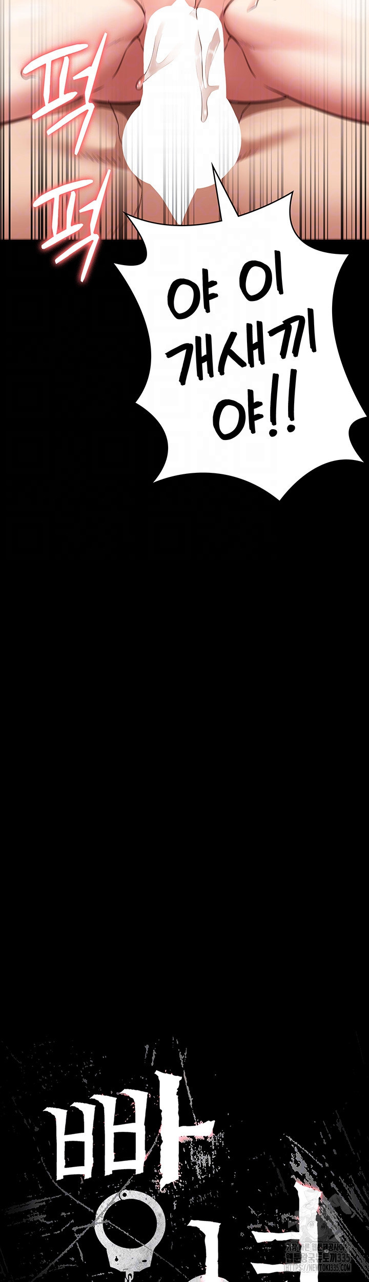 The Bear Girl Raw - Chapter 52 [photo 8] - MangaPorn