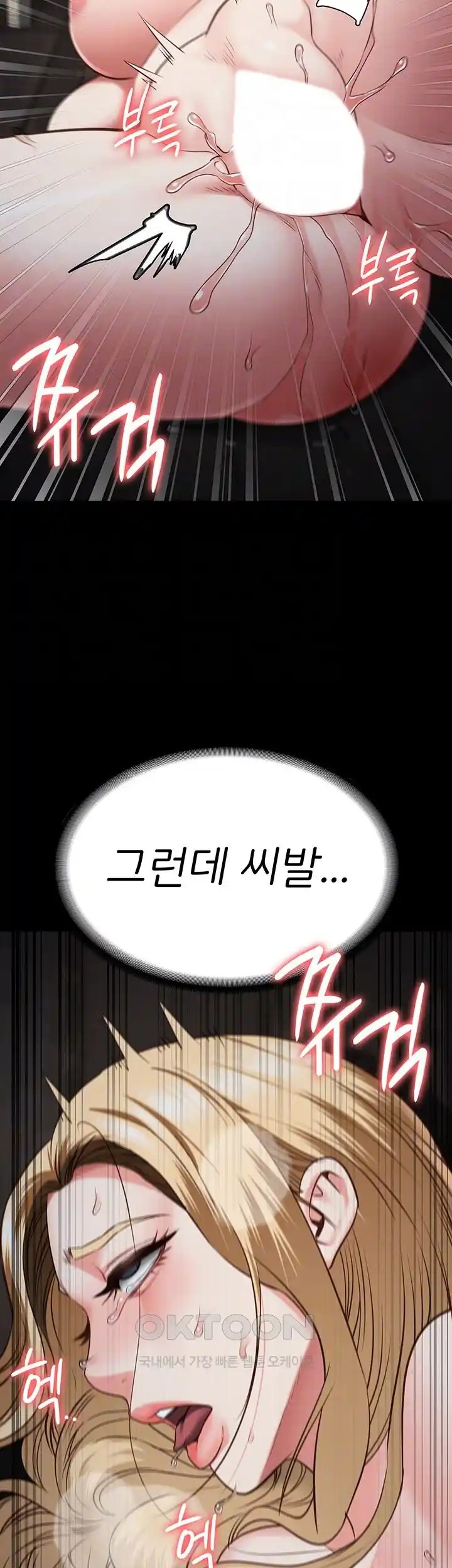 The Bear Girl Raw - Chapter 53 [photo 13] - MangaPorn