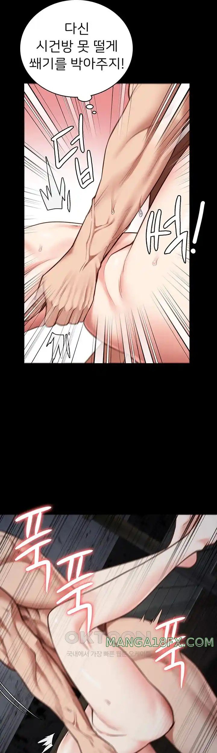 The Bear Girl Raw - Chapter 53 [photo 19] - MangaPorn