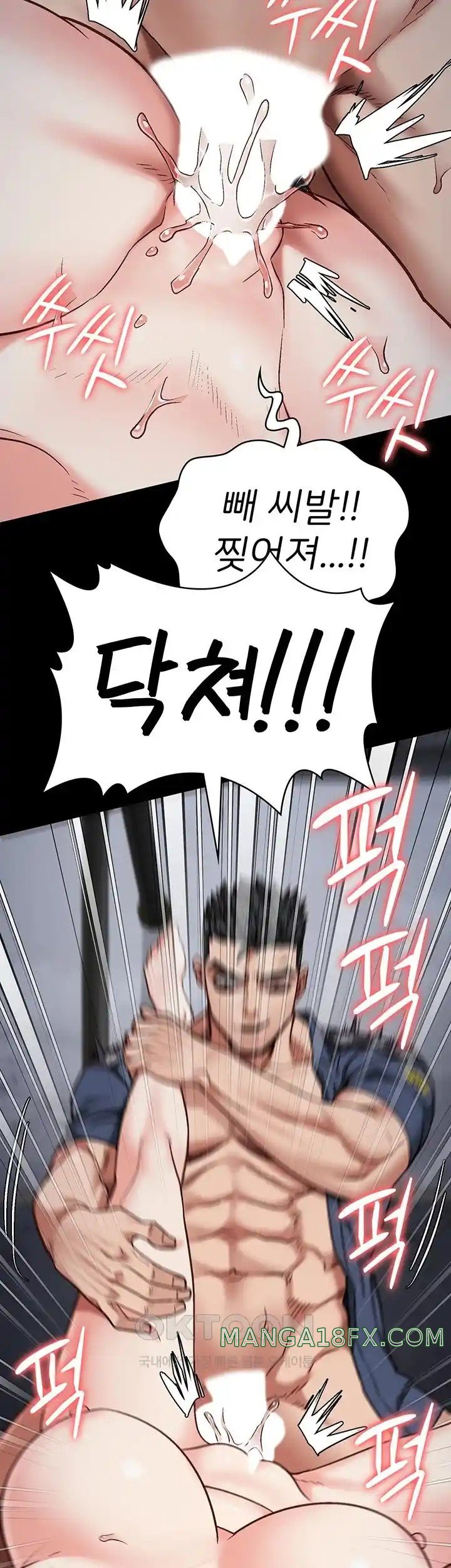 The Bear Girl Raw - Chapter 53 [photo 3] - MangaPorn