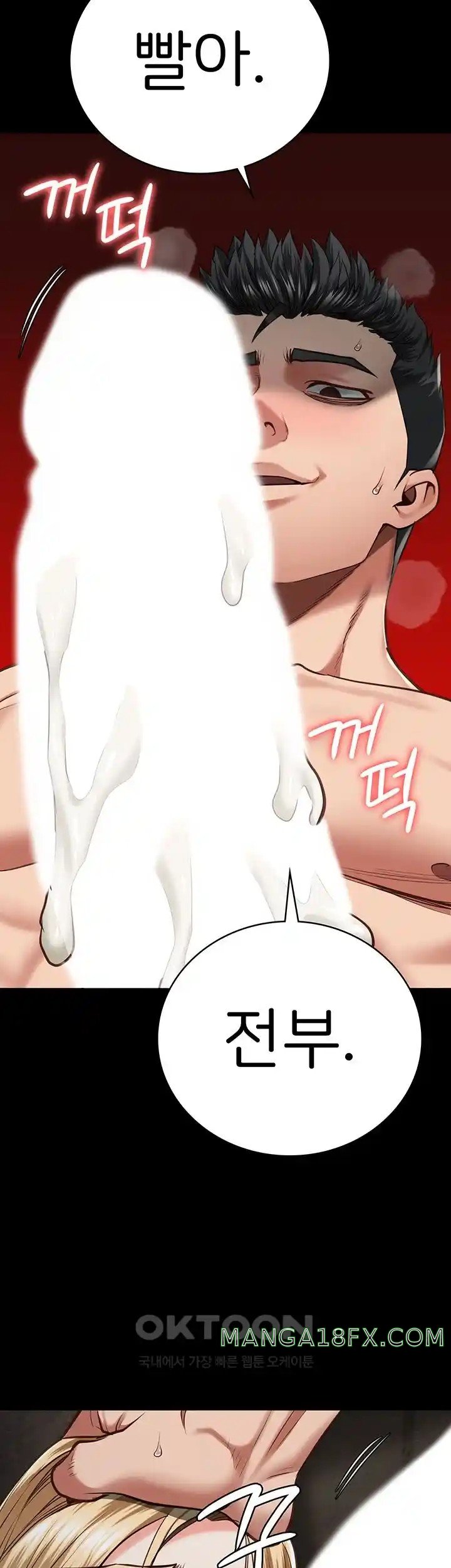 The Bear Girl Raw - Chapter 53 [photo 39] - MangaPorn