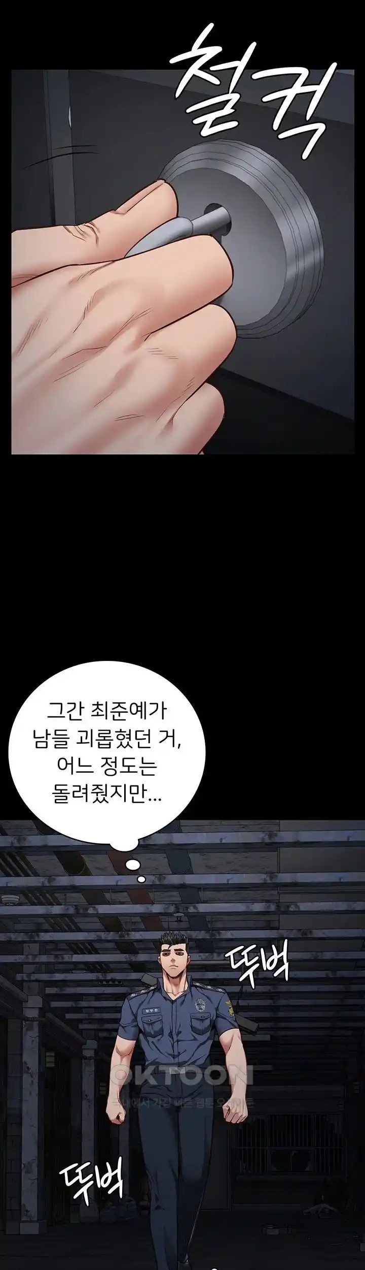 The Bear Girl Raw - Chapter 53 [photo 47] - MangaPorn