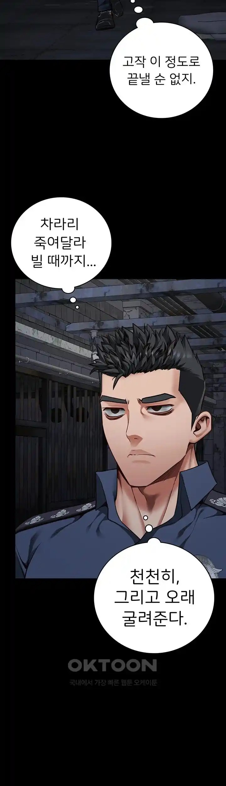 The Bear Girl Raw - Chapter 53 [photo 48] - MangaPorn