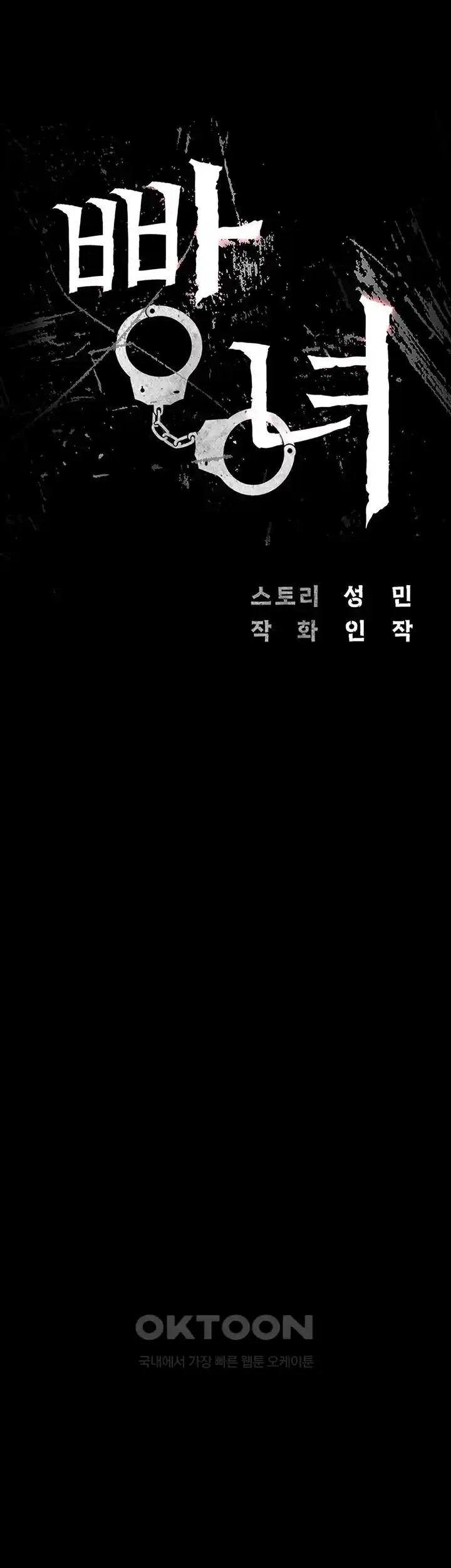 The Bear Girl Raw - Chapter 53 [photo 5] - MangaPorn