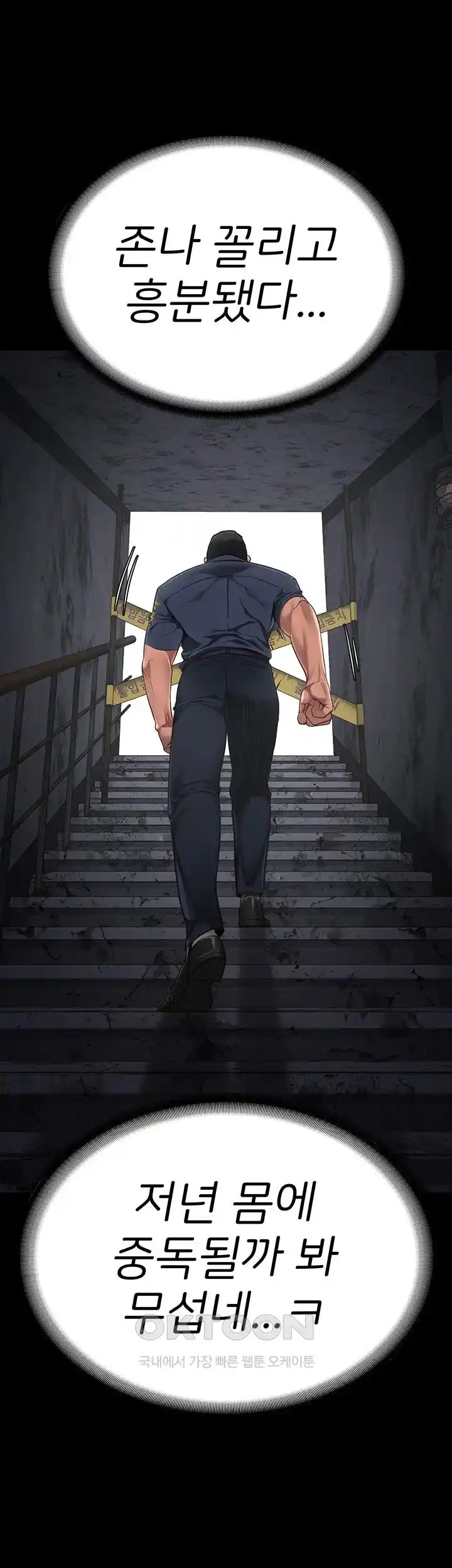 The Bear Girl Raw - Chapter 53 [photo 55] - MangaPorn