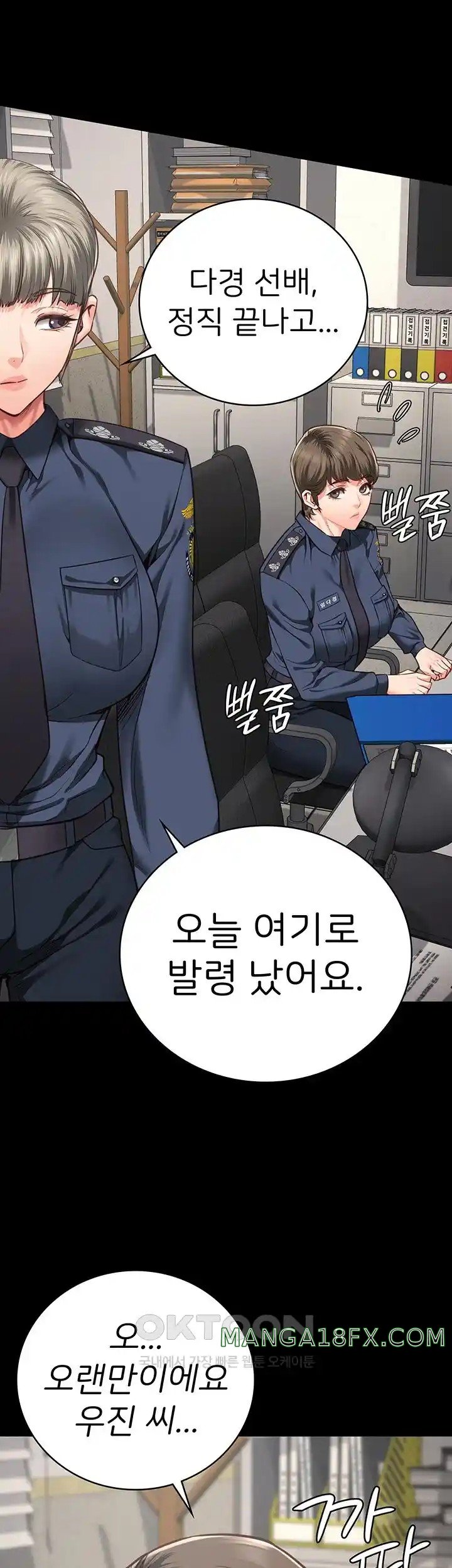 The Bear Girl Raw - Chapter 53 [photo 60] - MangaPorn