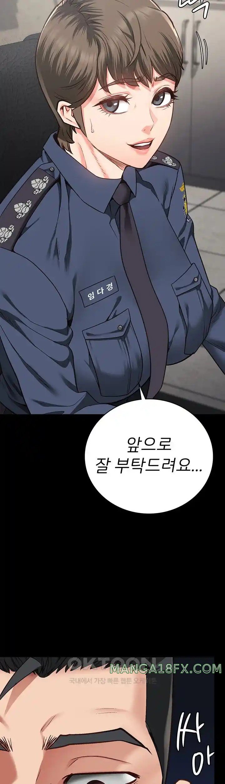 The Bear Girl Raw - Chapter 53 [photo 61] - MangaPorn