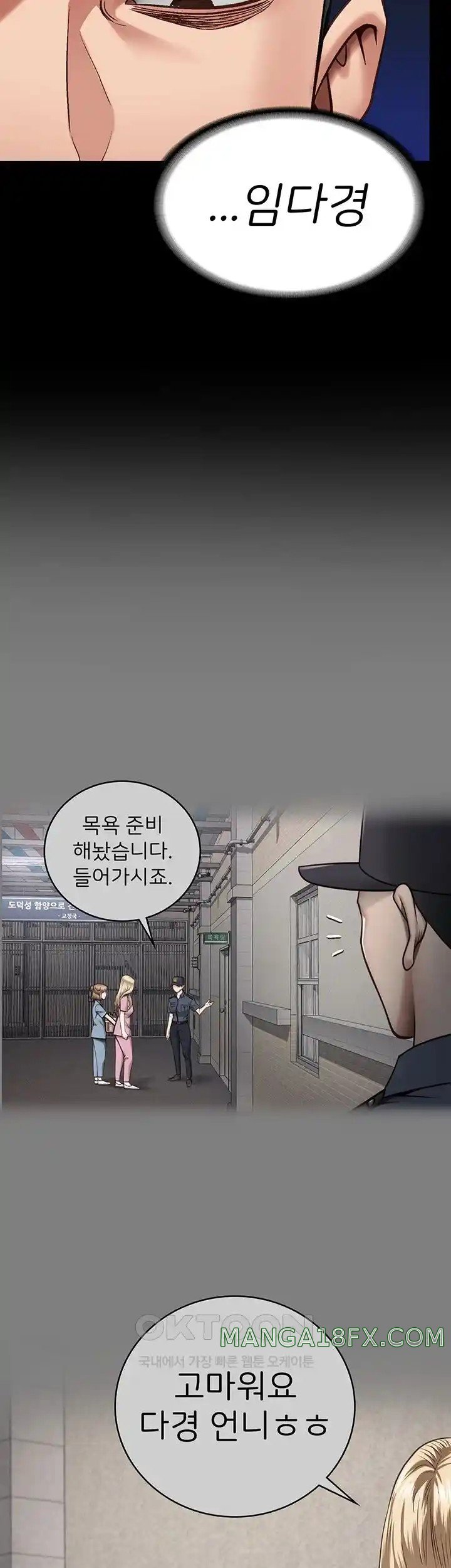 The Bear Girl Raw - Chapter 53 [photo 62] - MangaPorn