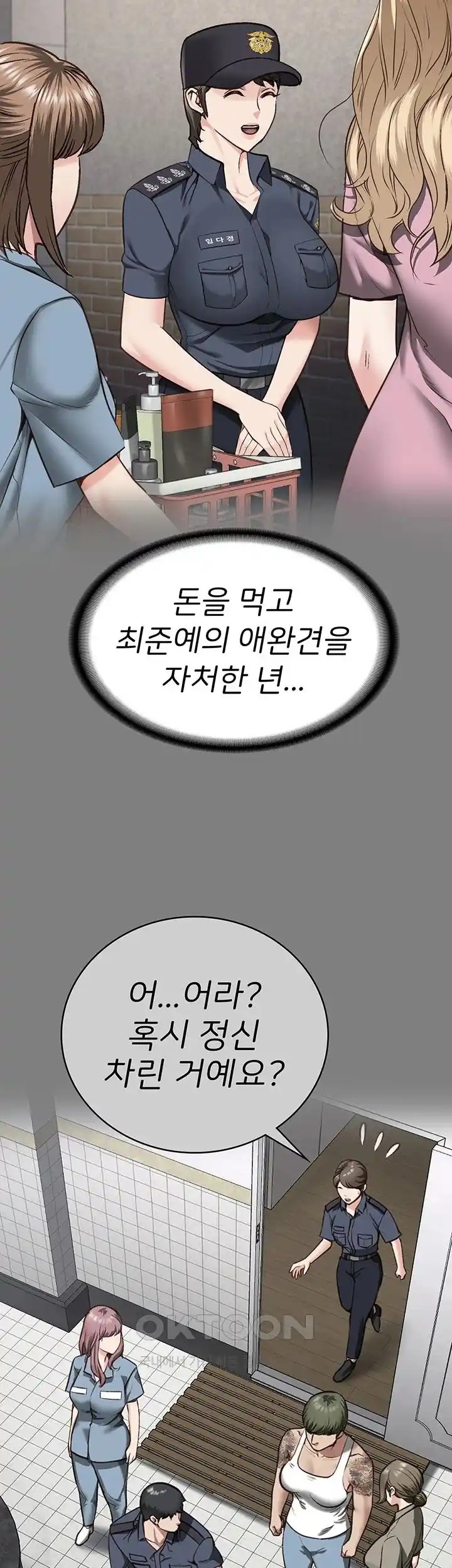 The Bear Girl Raw - Chapter 53 [photo 63] - MangaPorn