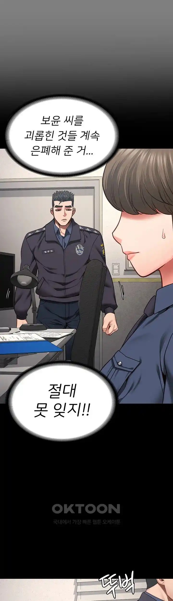 The Bear Girl Raw - Chapter 53 [photo 66] - MangaPorn