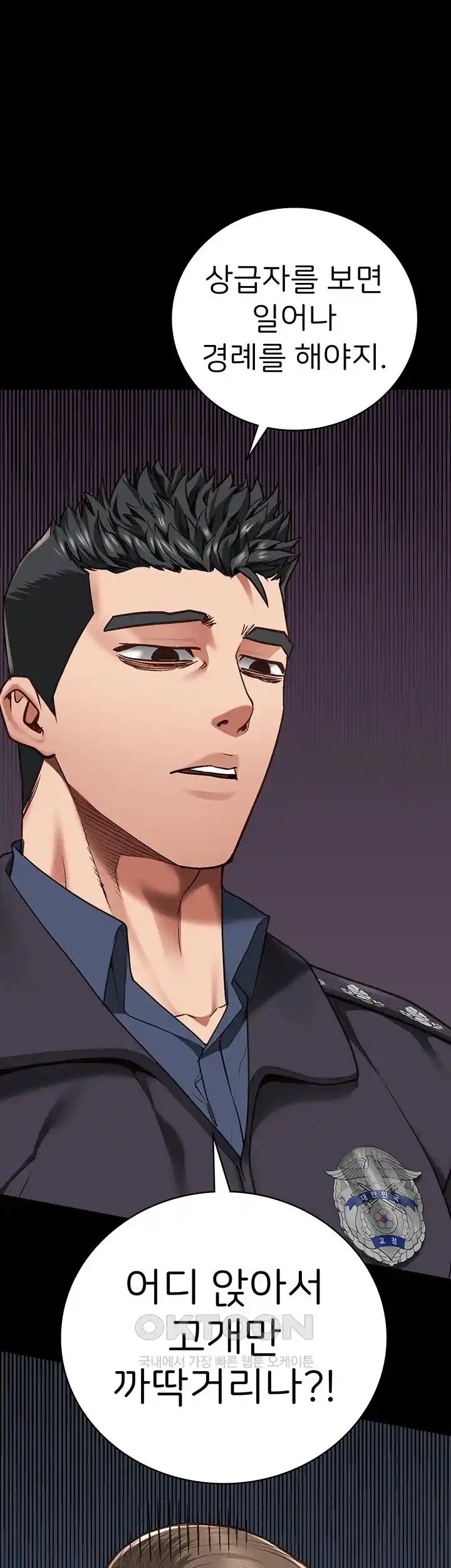 The Bear Girl Raw - Chapter 53 [photo 68] - MangaPorn