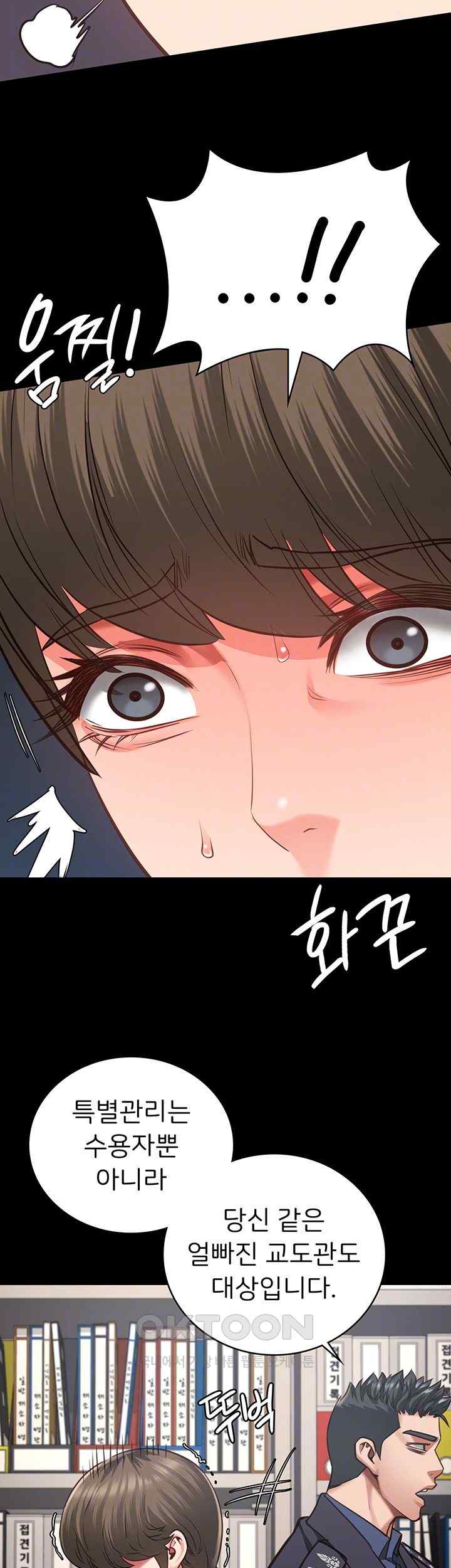 The Bear Girl Raw - Chapter 54 [photo 14] - MangaPorn