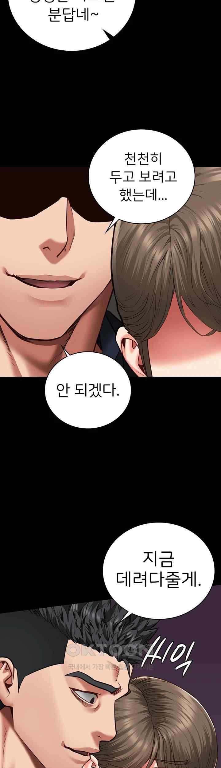 The Bear Girl Raw - Chapter 54 [photo 19] - MangaPorn