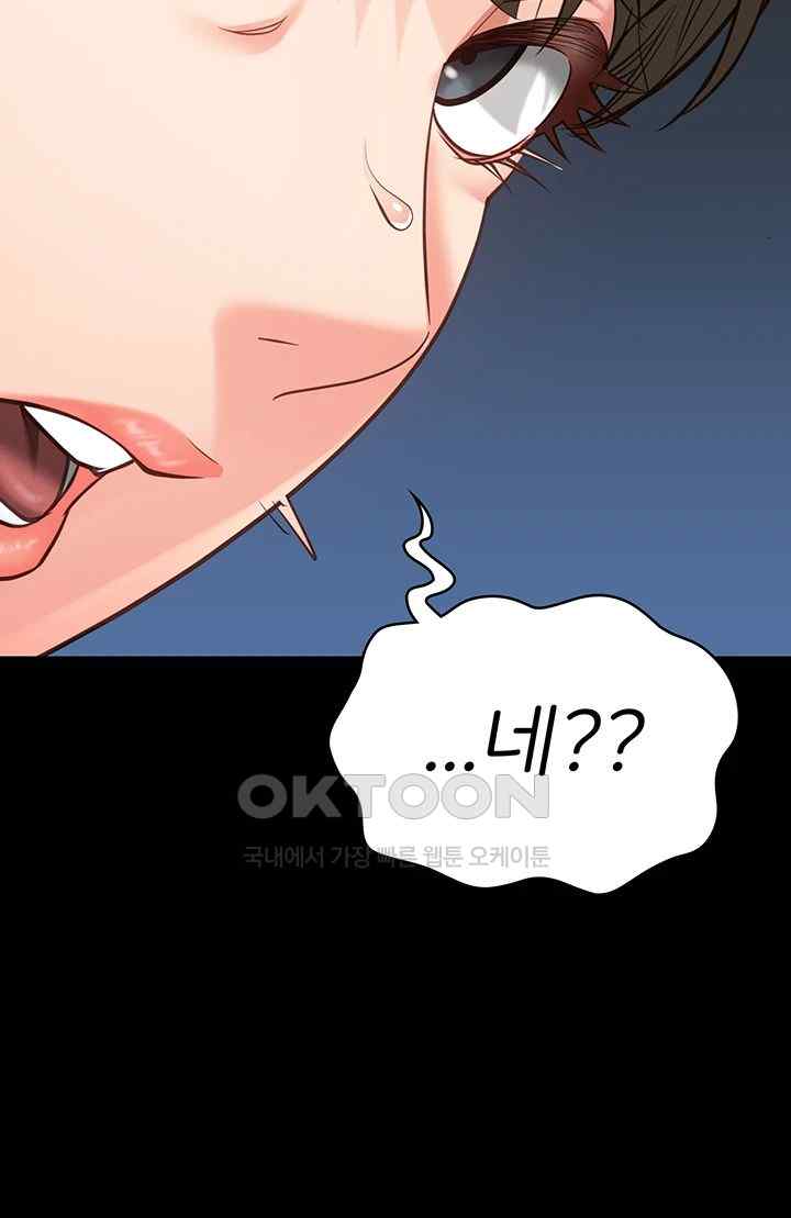 The Bear Girl Raw - Chapter 54 [photo 21] - MangaPorn