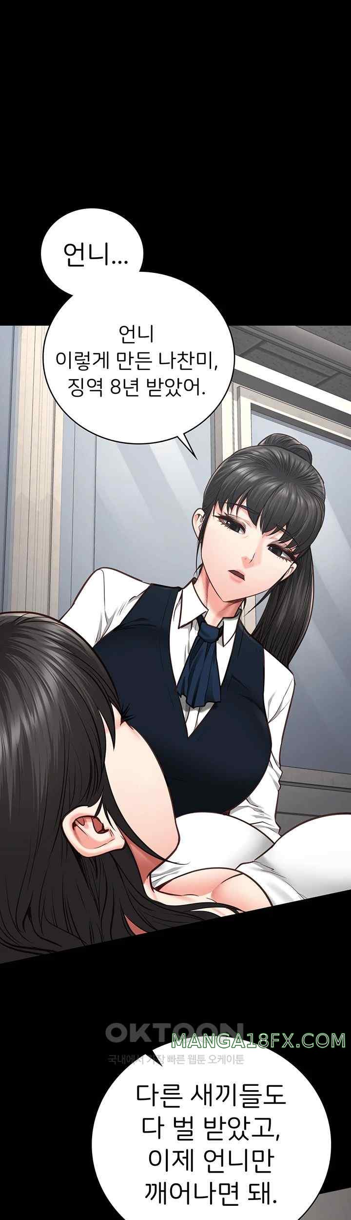 The Bear Girl Raw - Chapter 54 [photo 27] - MangaPorn