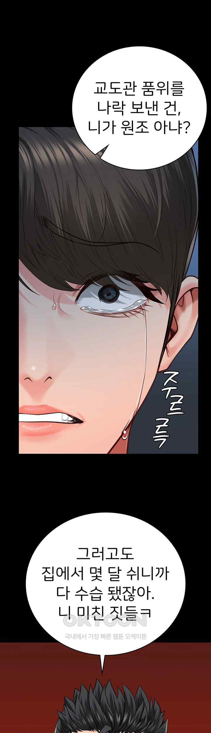 The Bear Girl Raw - Chapter 54 [photo 57] - MangaPorn