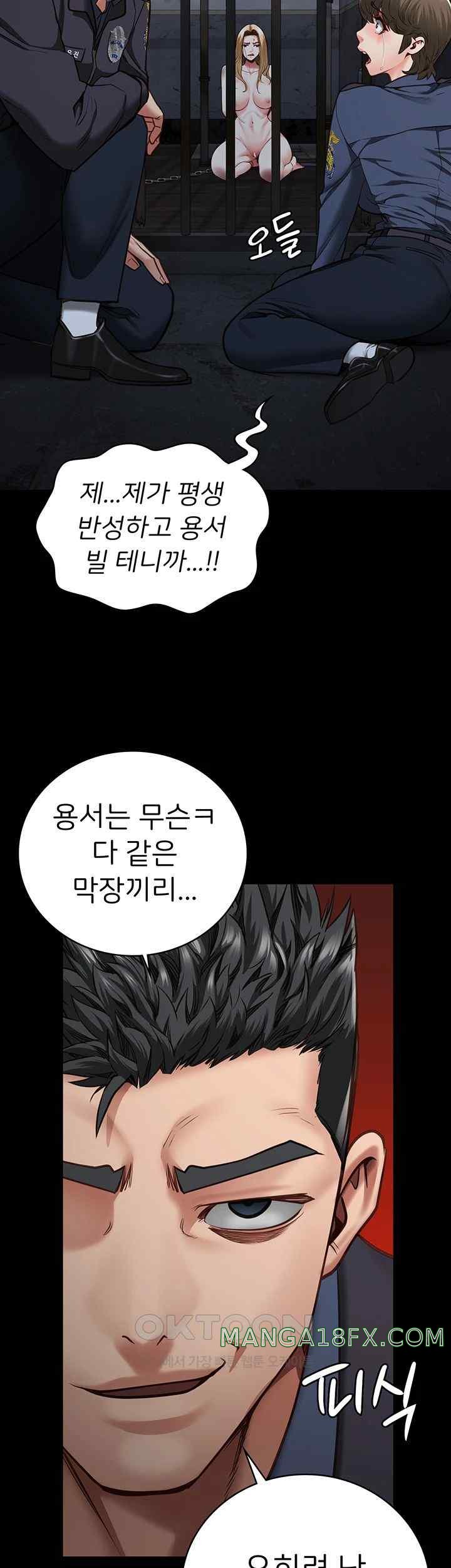 The Bear Girl Raw - Chapter 54 [photo 59] - MangaPorn