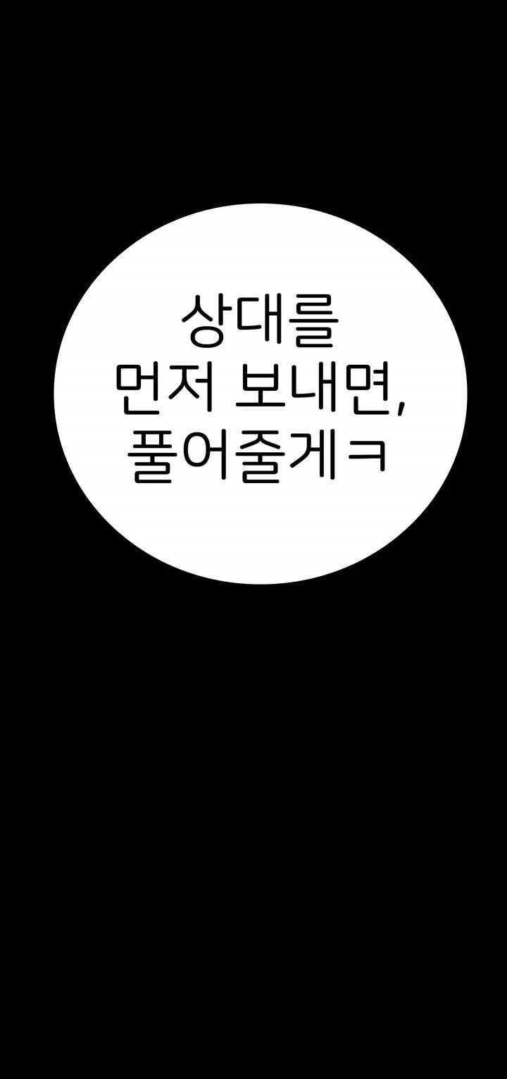 The Bear Girl Raw - Chapter 54 [photo 64] - MangaPorn