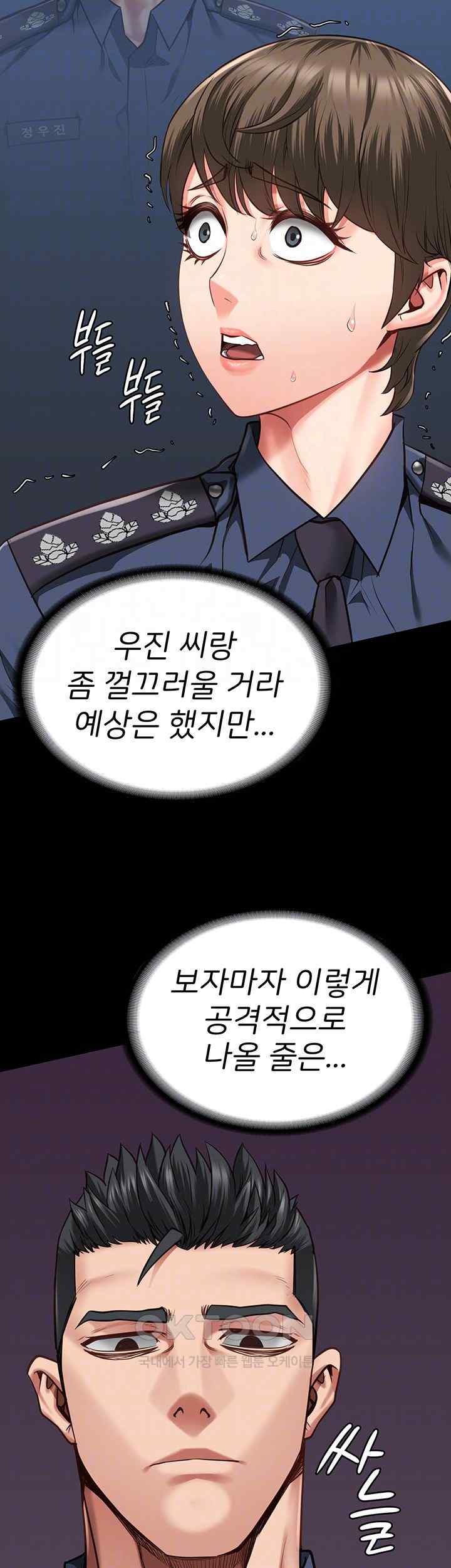 The Bear Girl Raw - Chapter 54 [photo 8] - MangaPorn