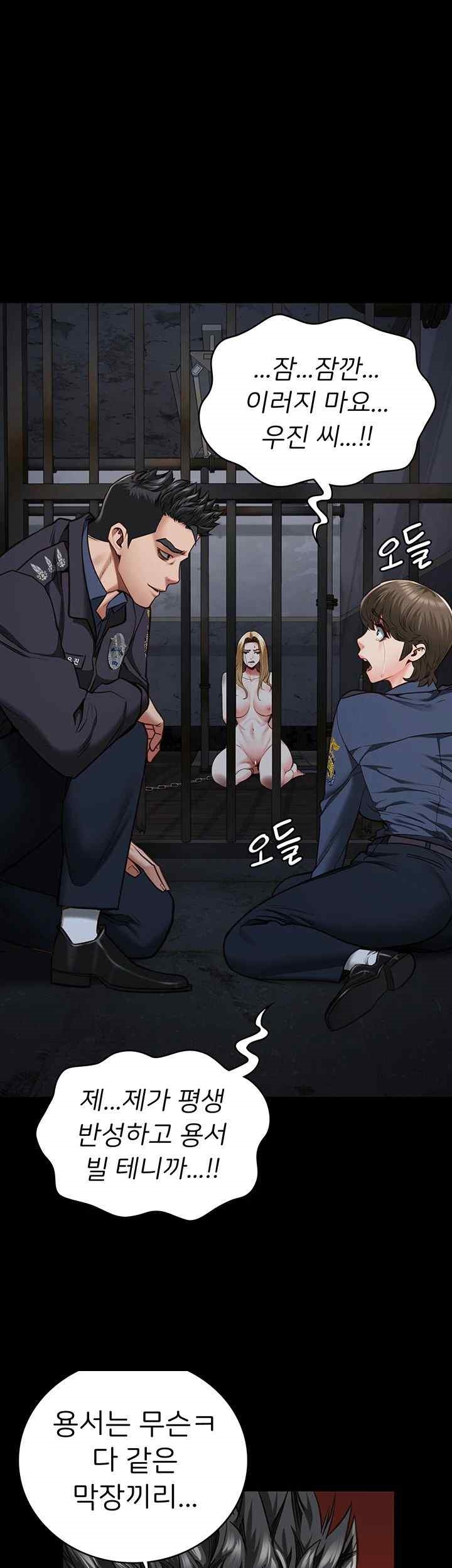 The Bear Girl Raw - Chapter 55 [photo 1] - MangaPorn