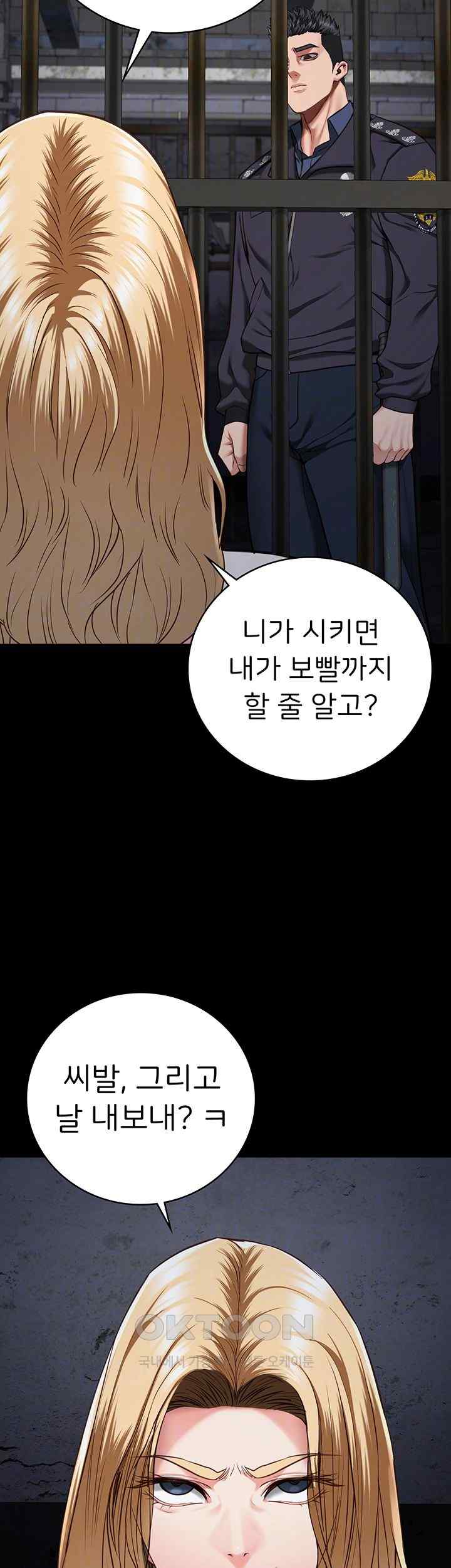 The Bear Girl Raw - Chapter 55 [photo 14] - MangaPorn