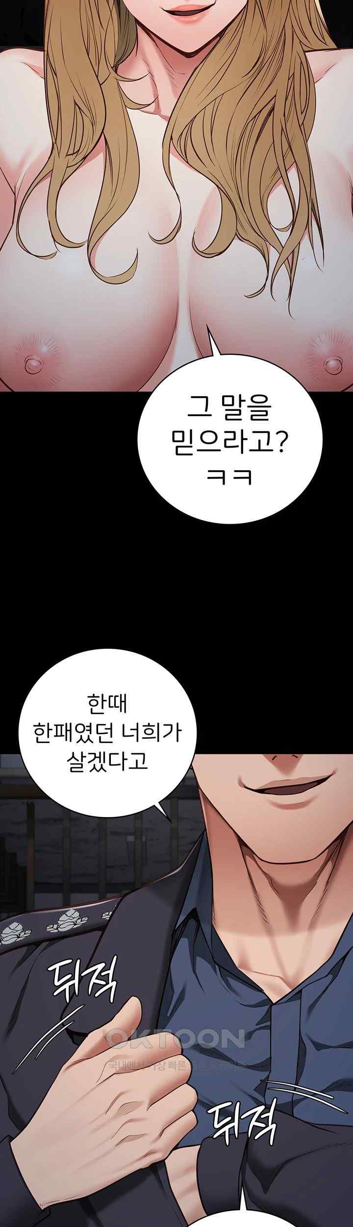 The Bear Girl Raw - Chapter 55 [photo 15] - MangaPorn