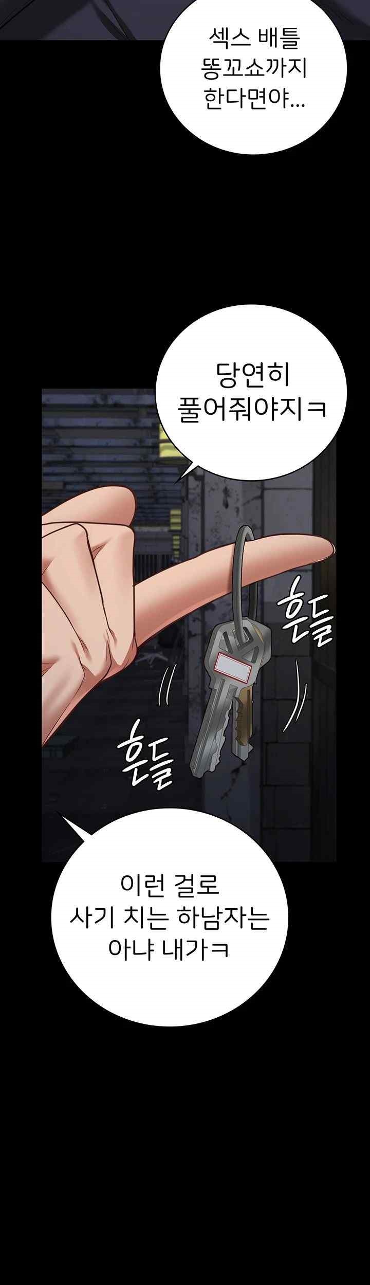 The Bear Girl Raw - Chapter 55 [photo 16] - MangaPorn