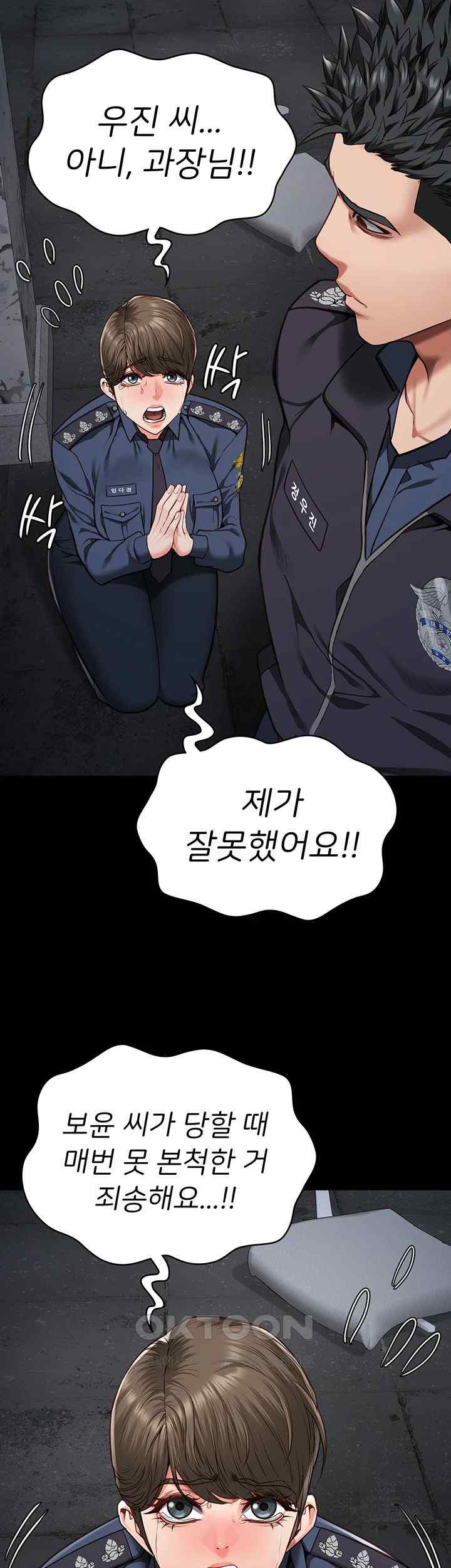 The Bear Girl Raw - Chapter 55 [photo 19] - MangaPorn