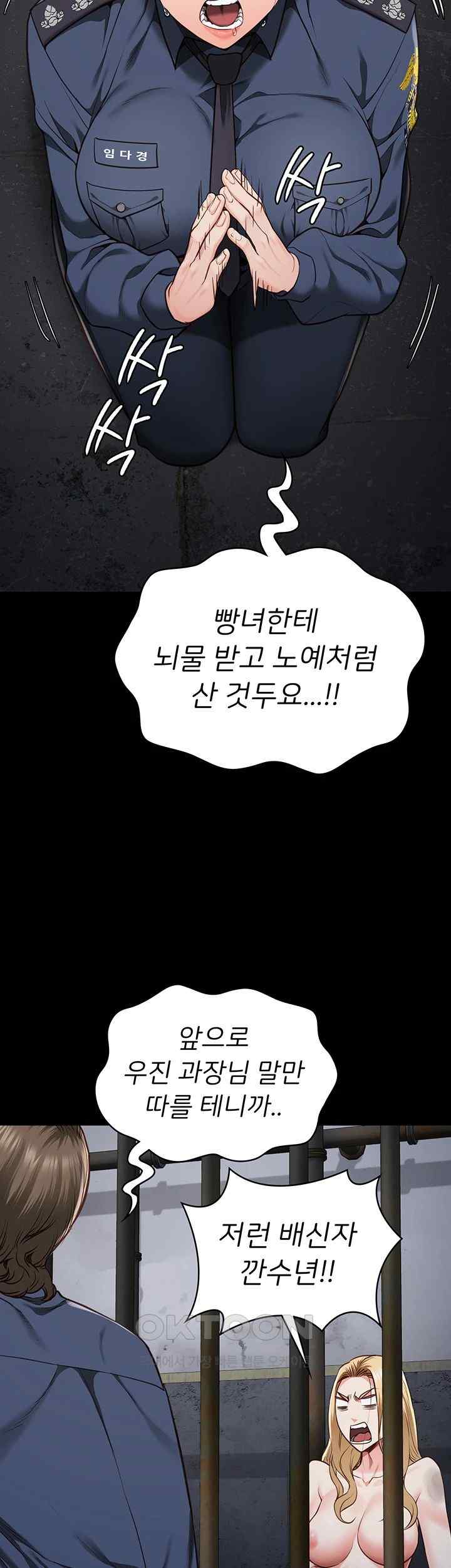 The Bear Girl Raw - Chapter 55 [photo 20] - MangaPorn