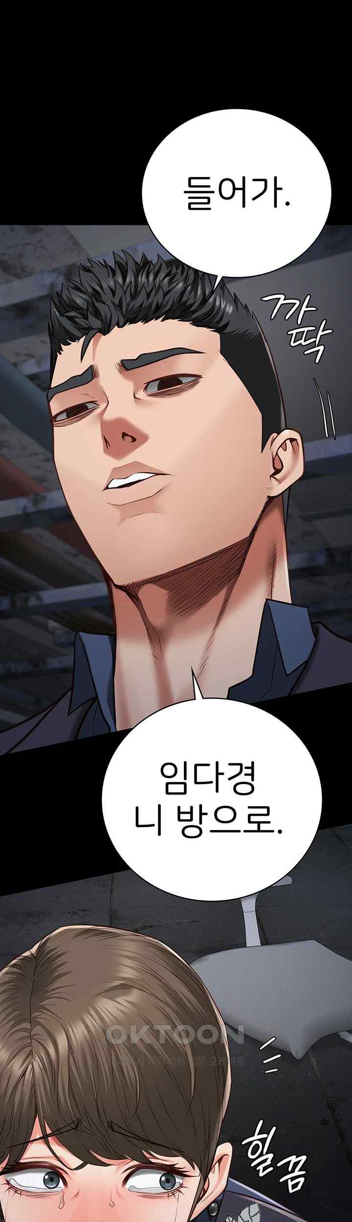 The Bear Girl Raw - Chapter 55 [photo 23] - MangaPorn