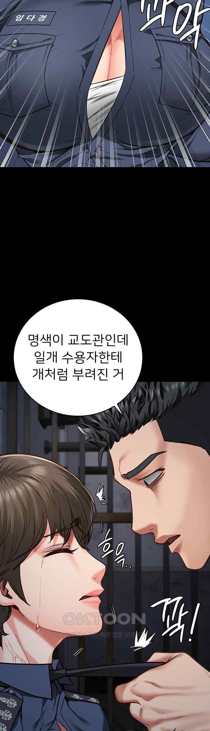 The Bear Girl Raw - Chapter 55 [photo 3] - MangaPorn