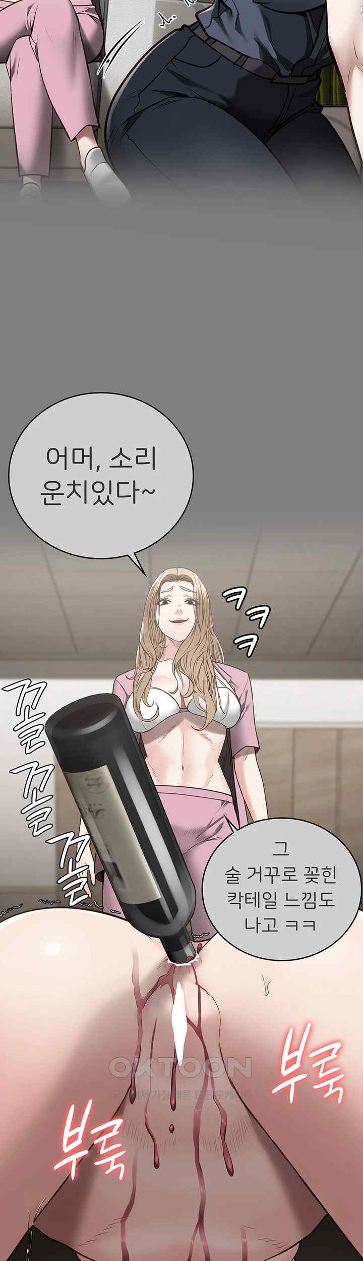 The Bear Girl Raw - Chapter 55 [photo 30] - MangaPorn