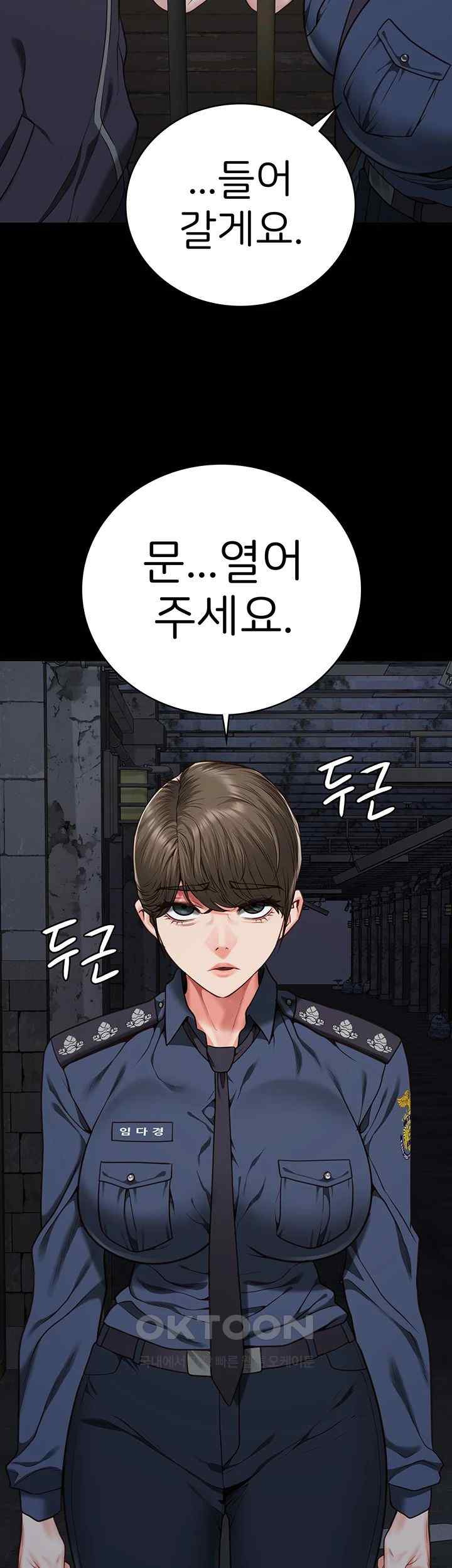 The Bear Girl Raw - Chapter 55 [photo 37] - MangaPorn