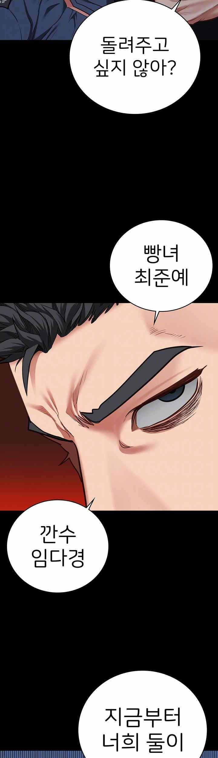 The Bear Girl Raw - Chapter 55 [photo 4] - MangaPorn