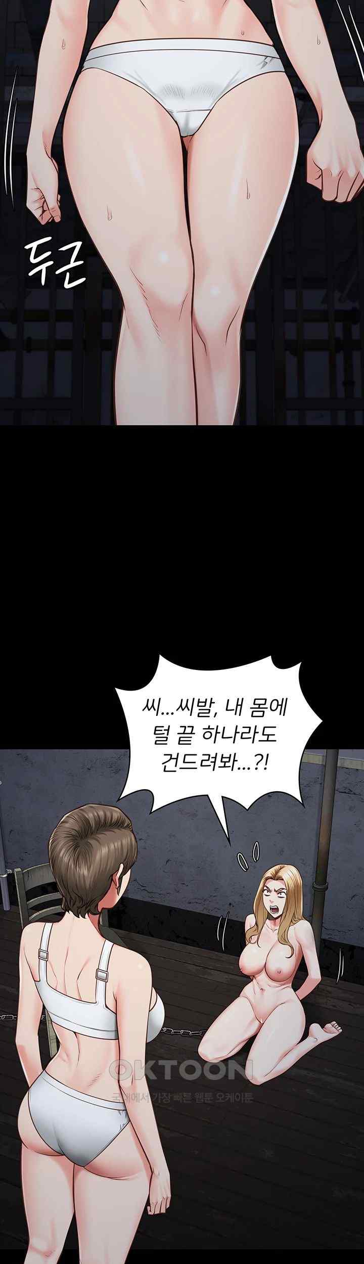 The Bear Girl Raw - Chapter 55 [photo 46] - MangaPorn