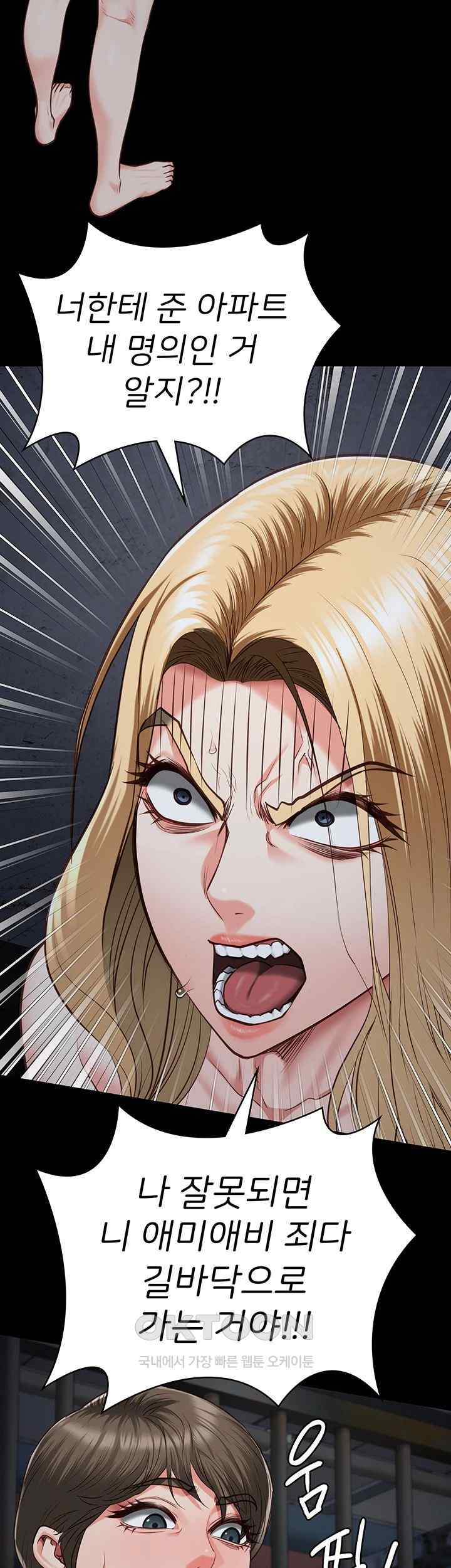 The Bear Girl Raw - Chapter 55 [photo 47] - MangaPorn