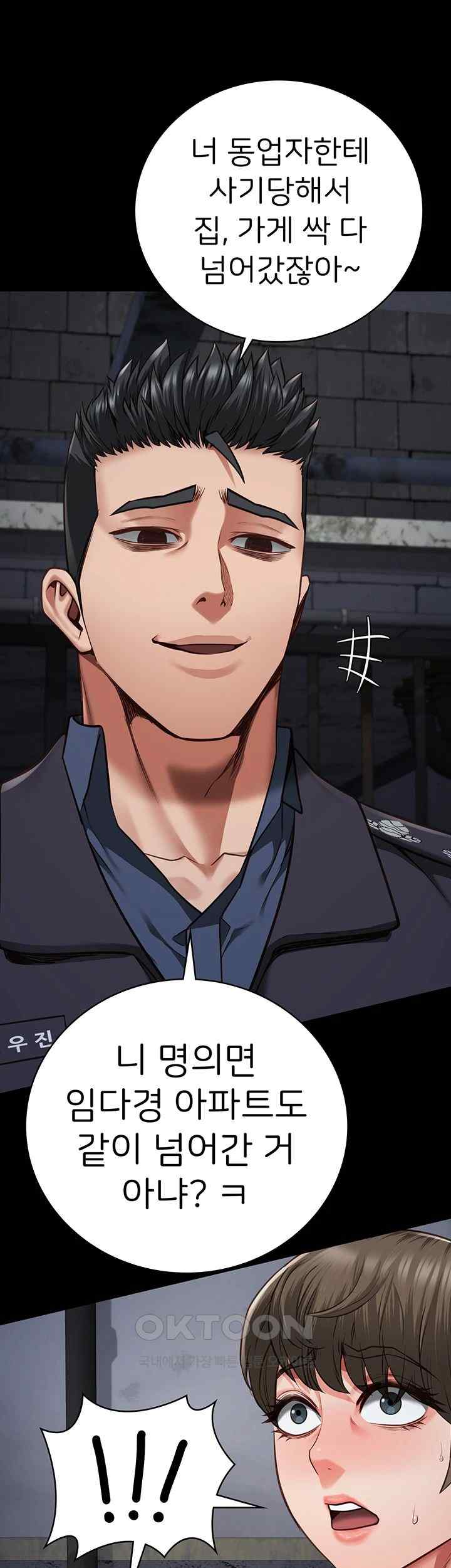 The Bear Girl Raw - Chapter 55 [photo 50] - MangaPorn