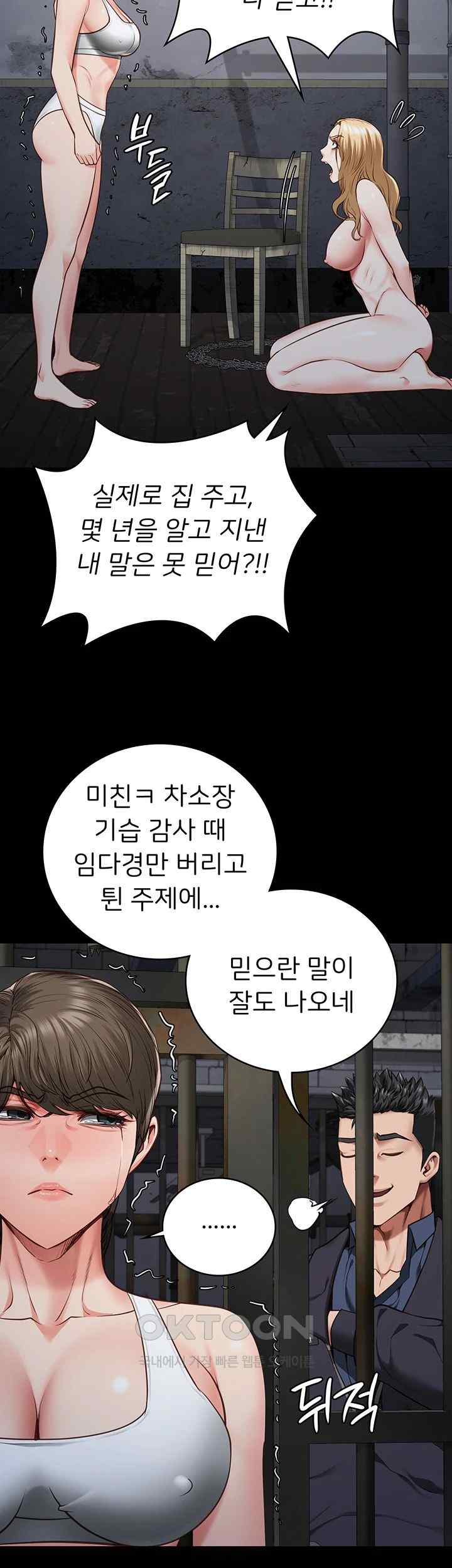 The Bear Girl Raw - Chapter 55 [photo 54] - MangaPorn