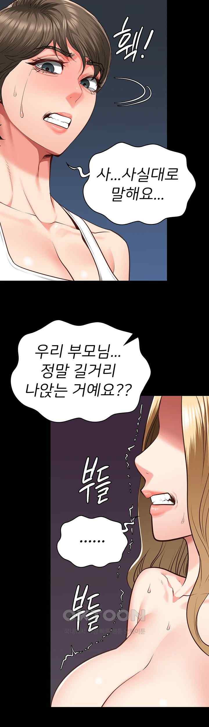 The Bear Girl Raw - Chapter 55 [photo 56] - MangaPorn