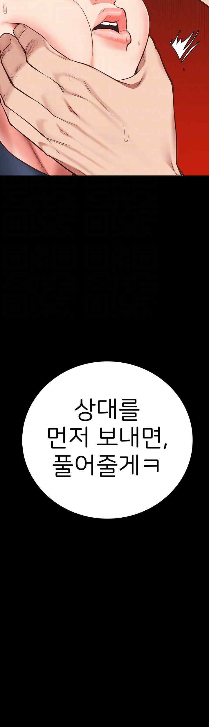 The Bear Girl Raw - Chapter 55 [photo 6] - MangaPorn