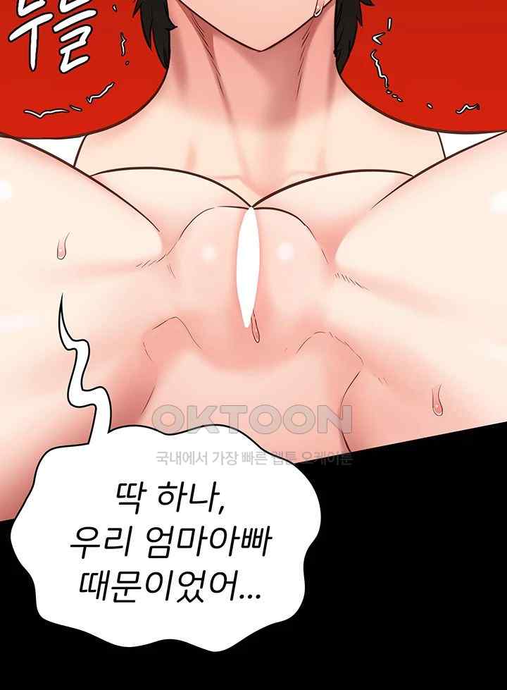 The Bear Girl Raw - Chapter 55 [photo 66] - MangaPorn