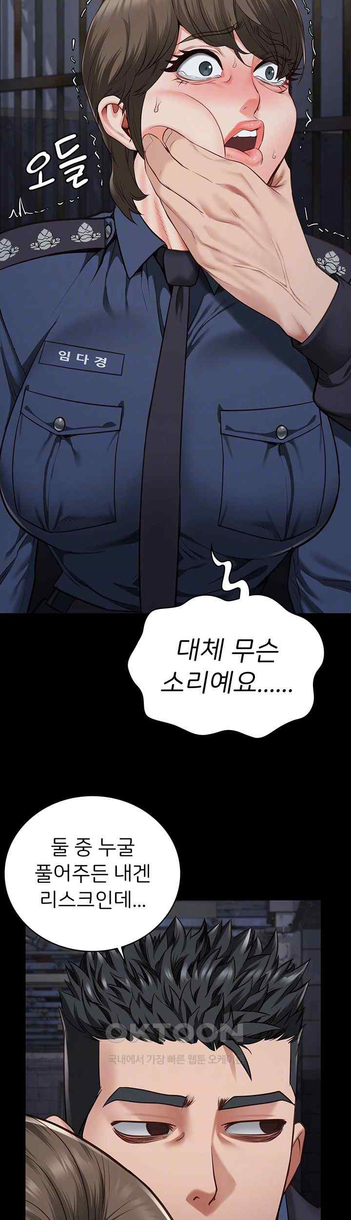 The Bear Girl Raw - Chapter 55 [photo 9] - MangaPorn