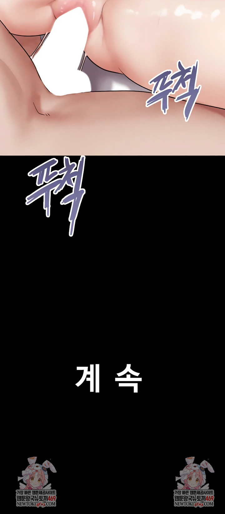 So-Eun Raw - Chapter 86 [photo 9] - MangaPorn