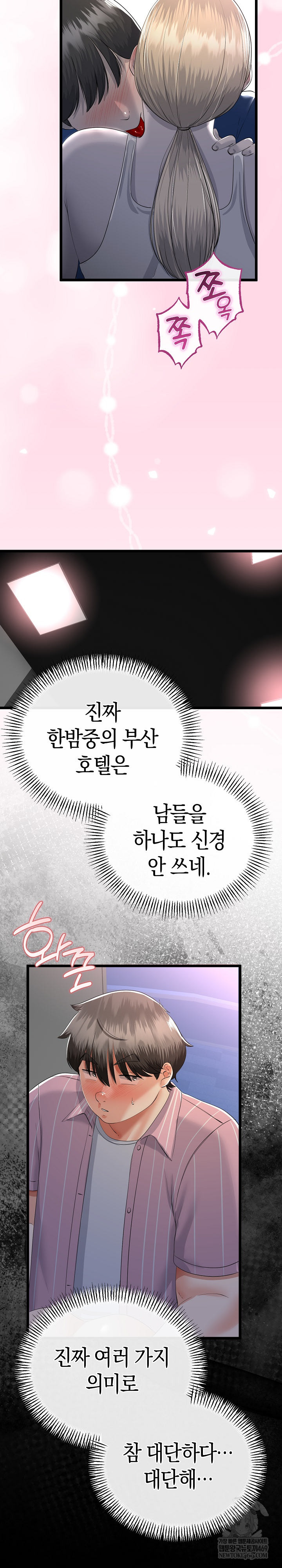 My Stepmom Has Returned Raw - Chapter 72 [photo 10] - MangaPorn